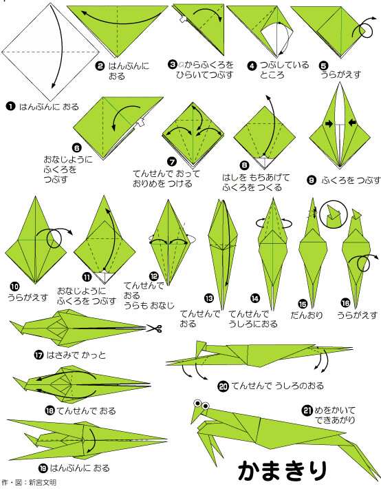 昆虫折纸 螳螂手工折纸教程图片