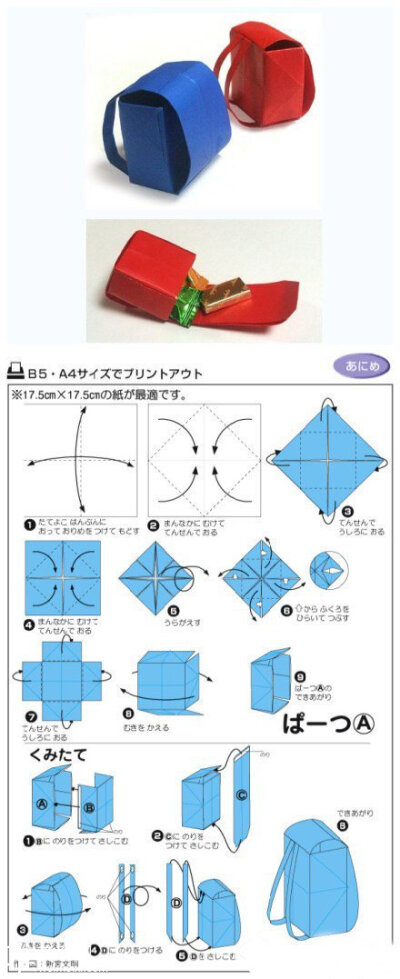 小书包折纸手工 可爱小包包diy图片教程
