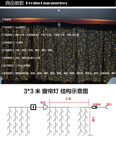 led小彩灯闪灯串灯3*3米圣诞新年防水冰条窗帘瀑布灯婚庆婚礼门帘