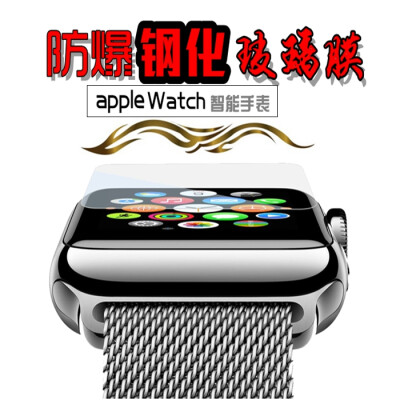 apple watch钢化膜 苹果手表 玻璃膜 保护膜 watch高清 贴膜 包邮