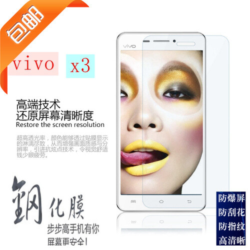 步步高X3钢化玻璃膜 vivo X3L手机贴膜X3t保护膜X3v X3Sw防爆包邮