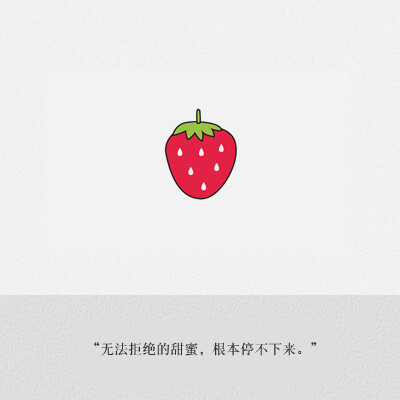 浮夸小姐 原创防水贴纸 草莓 strawberry 创意礼品 TATOO纹身贴