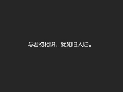 伤感小清新文字图片