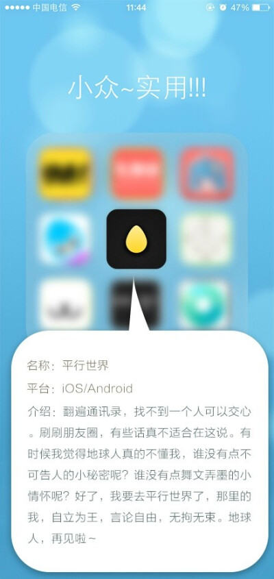 推荐9款很少人知道的精品App，都是我比较喜欢的。