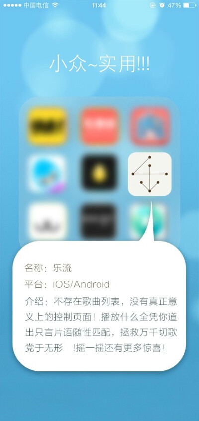 推荐9款很少人知道的精品App，都是我比较喜欢的。