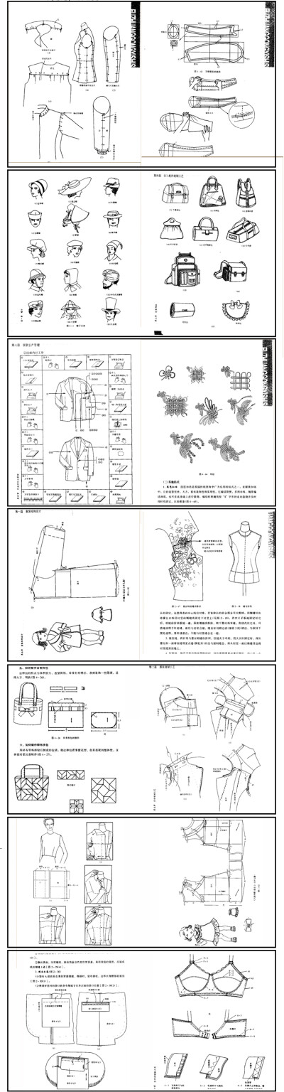 服装工艺师手册 服装设计制版缝纫 服装剪裁纸样生产管理