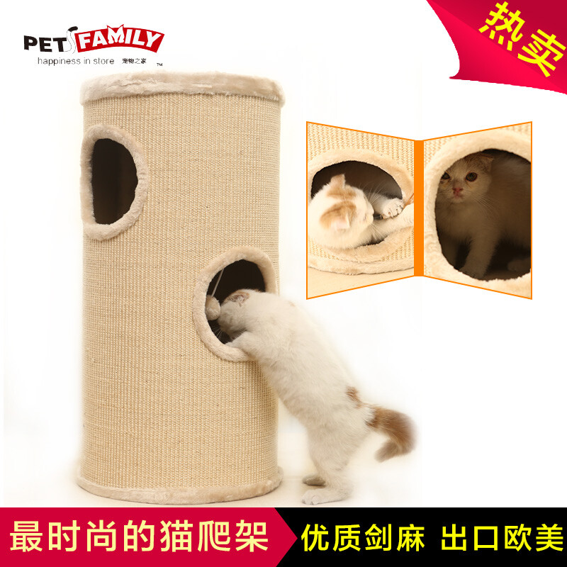 petsfamily宠物猫咪玩具优质剑麻猫架猫树猫爬架猫抓柱猫抓板猫窝