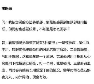 【拒绝近视】网上看到的中医治疗近视的科学简便方法，分享给你周围的四眼小伙伴们吧！