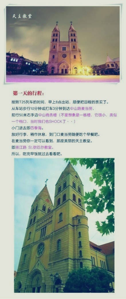 【4天600元带你游遍青岛】这是一篇非常详细的青岛旅游攻略，网友五游青岛的结晶，4天600大洋（含火车票、青年旅舍），每天的行程安排妥当，知名景点也基本都去过，对照着策划自己的行程吧！青岛海鲜多，带上吃货青岛走起吧！