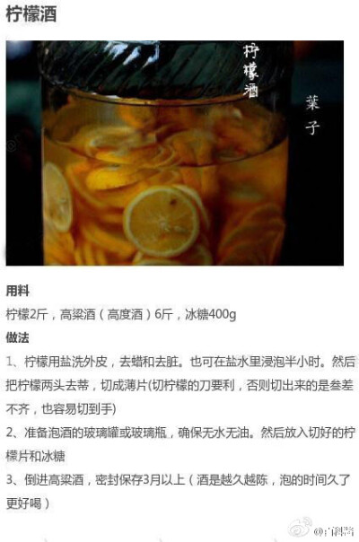 【9款自酿水果酒】注意点：水果要洗净，要挑选新鲜无裂痕的水果，发哮酒的容器要防止阳光照射~