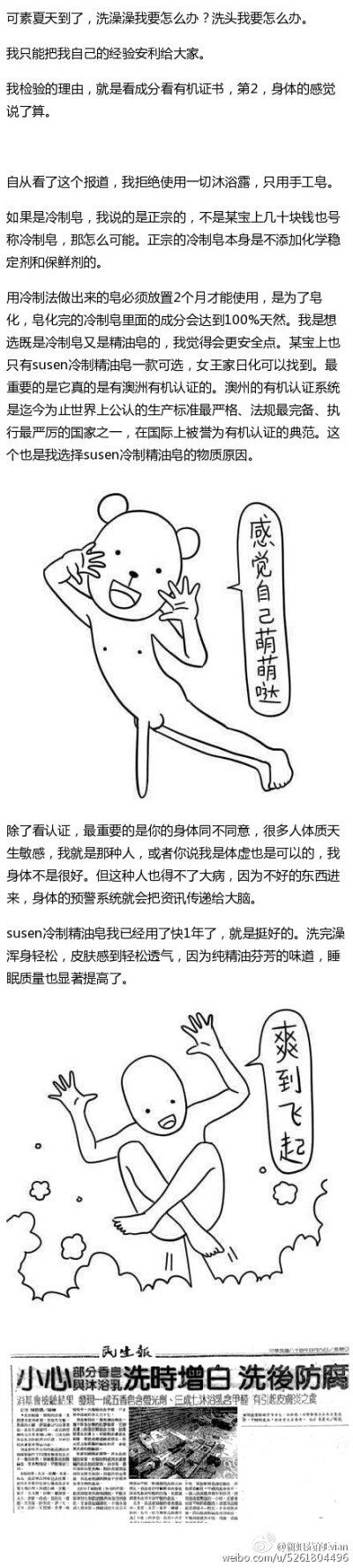 为了10年后不得Cancer，必须学会这些生活小技能！