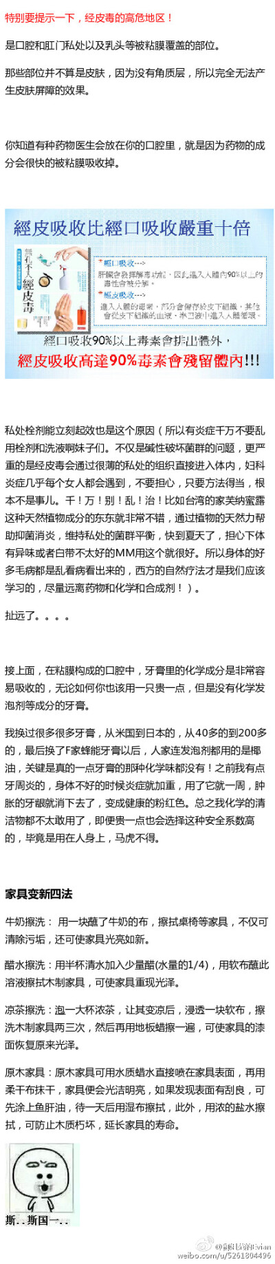 为了10年后不得Cancer，必须学会这些生活小技能！