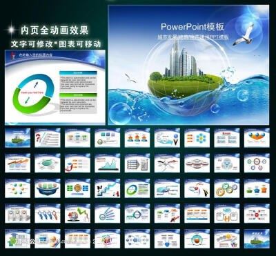 城市家园房产建筑PPT ppt PPT模板 PPT背景 PPT图片 PPT封面 PPT背景图片 PPT下载 幻灯片模板 PPT模版下载 公司 职场 PPT下载 计划 报告 发展 动画 动态 时尚PPT 工作总结 PPTX PPT模板 图表 统计 商业 统计 表格
