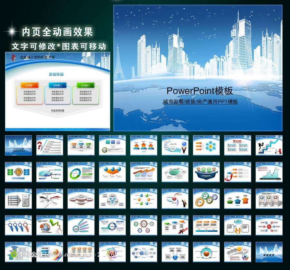 房产建筑工程计划幻灯片PPT模板 PPT背景 PPT图片 PPT封面 PPT背景图片 PPT下载 幻灯片模板 PPT模版下载 公司 职场 PPT下载 计划 报告 发展 动画 动态 时尚PPT 工作总结 PPTX PPT模板 图表 统计 商业 统计 表格