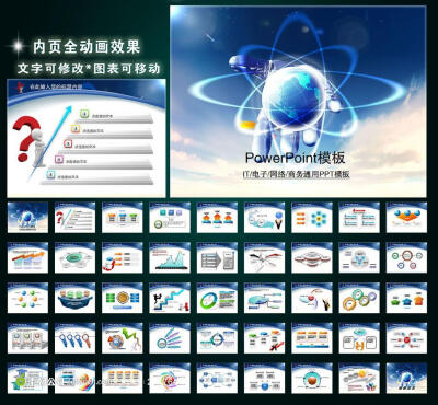 电子科技商务业绩报告PPT ppt PPT模板 PPT背景 PPT图片 PPT封面 PPT背景图片 PPT下载 幻灯片模板 PPT模版下载 公司 职场 PPT下载 计划 报告 发展 动画 动态 时尚PPT 工作总结 PPTX PPT模板 图表 统计 商业 统计 表格