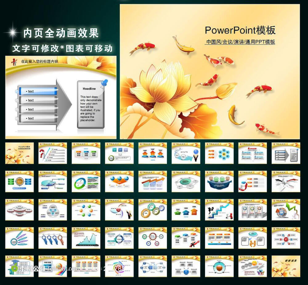 金色荷花中国风通用PPT模板 PPT背景 PPT图片 PPT封面 PPT背景图片 PPT下载 幻灯片模板 PPT模版下载 公司 职场 PPT下载 计划 报告 发展 动画 动态 时尚PPT 工作总结
