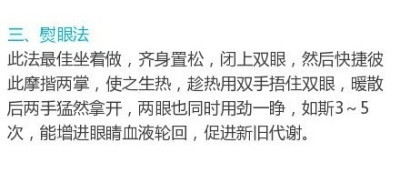 【眼科医生的绝密】：飞行员都在用的视力恢复方法（500度以下）！为了你的眼睛，请好好的学起来吧！