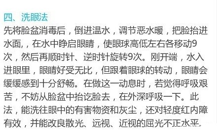 【眼科医生的绝密】：飞行员都在用的视力恢复方法（500度以下）！为了你的眼睛，请好好的学起来吧！