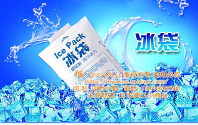 加厚型冰袋超长保冷 保温 制冷冰袋 400ml冰袋容可使用1000次