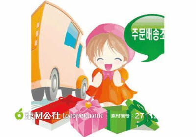 韩国女孩插画矢量图