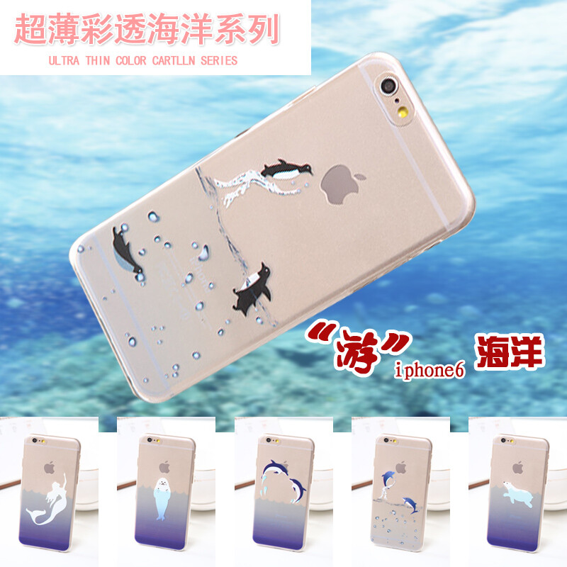 海洋动物iphone6 plus卡通手机壳 苹果6硅胶壳 透明保护套 软外壳