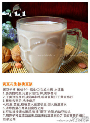 【原汁原味的豆浆做法合集】中国式早餐少不了一杯豆浆，担心外面卖的不干净，自己动手，分分钟搞定。源自网络。