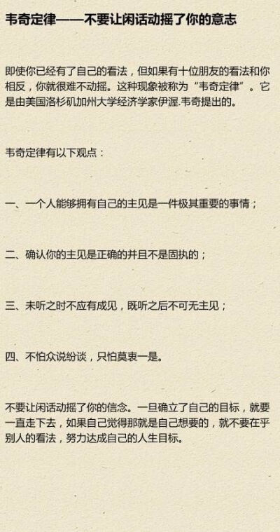 心理学上的十大效应，读一读，品一品，相当有用。