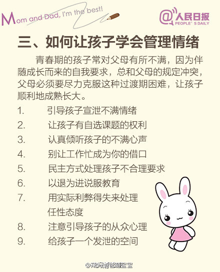 【家庭教育100招】都说父母是孩子最好的老师，可是新手爸妈们知道该怎样教育孩子吗？怎样才能使孩子主动做功课，热爱学习？如何让孩子学会管理情绪？怎样使孩子集中注意力？培养孩子的自信心，消除自卑感又需要父母注意什么......家庭教育100招