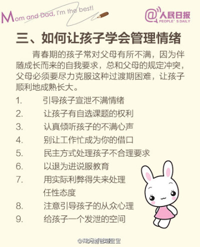 【家庭教育100招】都说父母是孩子最好的老师，可是新手爸妈们知道该怎样教育孩子吗？怎样才能使孩子主动做功课，热爱学习？如何让孩子学会管理情绪？怎样使孩子集中注意力？培养孩子的自信心，消除自卑感又需要父母…