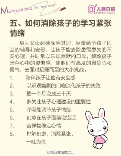 【家庭教育100招】都说父母是孩子最好的老师，可是新手爸妈们知道该怎样教育孩子吗？怎样才能使孩子主动做功课，热爱学习？如何让孩子学会管理情绪？怎样使孩子集中注意力？培养孩子的自信心，消除自卑感又需要父母…