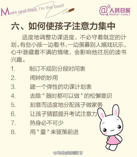 【家庭教育100招】都说父母是孩子最好的老师，可是新手爸妈们知道该怎样教育孩子吗？怎样才能使孩子主动做功课，热爱学习？如何让孩子学会管理情绪？怎样使孩子集中注意力？培养孩子的自信心，消除自卑感又需要父母注意什么......家庭教育100招