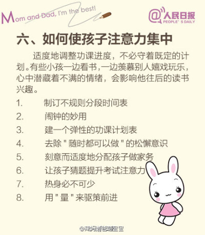 【家庭教育100招】都说父母是孩子最好的老师，可是新手爸妈们知道该怎样教育孩子吗？怎样才能使孩子主动做功课，热爱学习？如何让孩子学会管理情绪？怎样使孩子集中注意力？培养孩子的自信心，消除自卑感又需要父母…