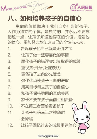 【家庭教育100招】都说父母是孩子最好的老师，可是新手爸妈们知道该怎样教育孩子吗？怎样才能使孩子主动做功课，热爱学习？如何让孩子学会管理情绪？怎样使孩子集中注意力？培养孩子的自信心，消除自卑感又需要父母…