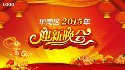 查看《2015新年LED舞台背景设计》原图，原图尺寸：1024x576