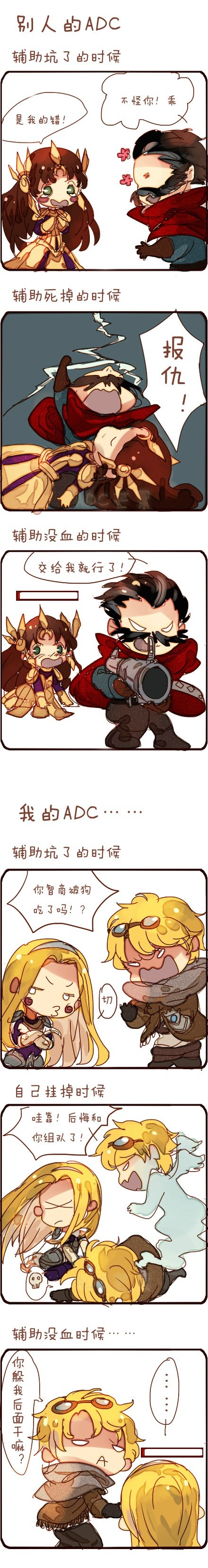 别人家男朋友打ADC和自家男朋友打ADC