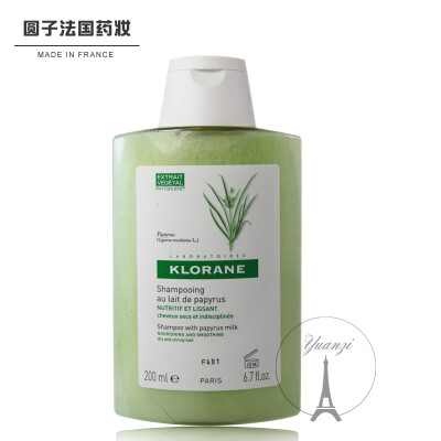 【包邮】klorane蔻萝兰纸莎草直顺水漾洗发露