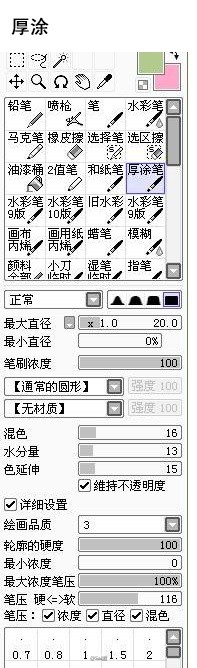 #绘画学习#搜集的一些SAI笔刷设置，找自己能用的试试看吧，尽量多调节，找到最适合自己的笔刷设置~~&amp;lt;戳大图&amp;gt;