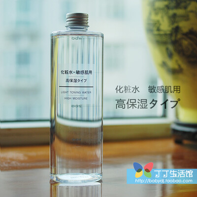 【包邮】无印良品化妆水敏感肌高保湿型400ml