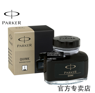 PARKER派克墨水