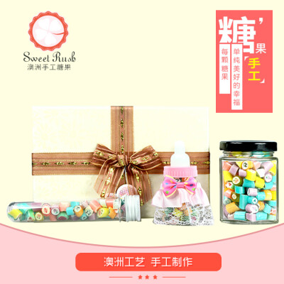 sweetrush澳洲手工创意可爱水果糖零食新年特价直销结婚喜糖礼盒