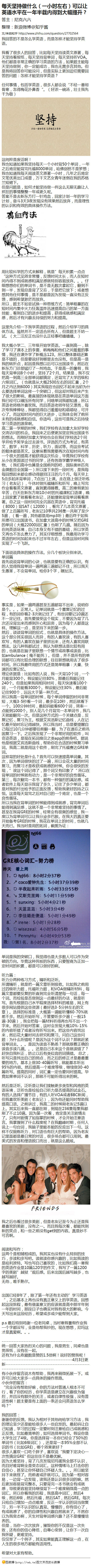 每天坚持做什么（一小时左右）可以让英语水平在一年半载内得到大幅提升？