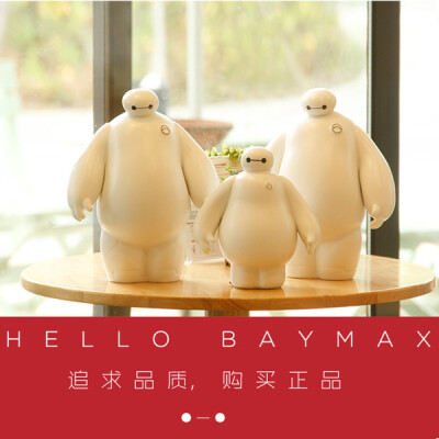 Baymax 超能陆战队/正品Baymax大号/ 陶瓷玩偶/公仔形象大白/摆件