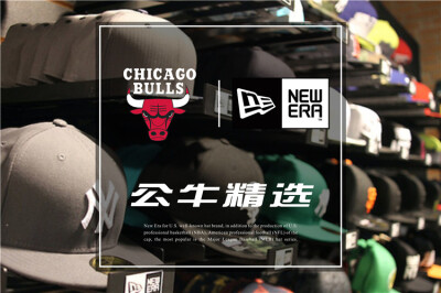 芝加哥公牛队 NBA CAP NEWERA SNAPBACK NE 封闭款 调节款 棒球帽