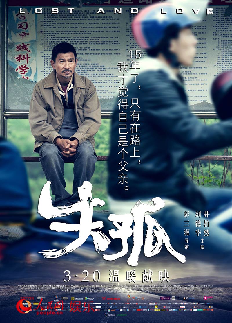 ◎译 名 失孤 ◎片 名 Lost and Love ◎年 代 2015 ◎国 家 中国/中国香港/马来西亚 ◎类 别 剧情 ◎语 言 普通话 ◎字 幕 中英字幕 ◎IMDB评分 6.3/10 from 70 users ◎文件格式 HD-RMVB ◎视频尺寸 1280 x 720 ◎文件大小 1CD ◎片 长 103分钟 ◎导 演 彭三源 Sanyu…