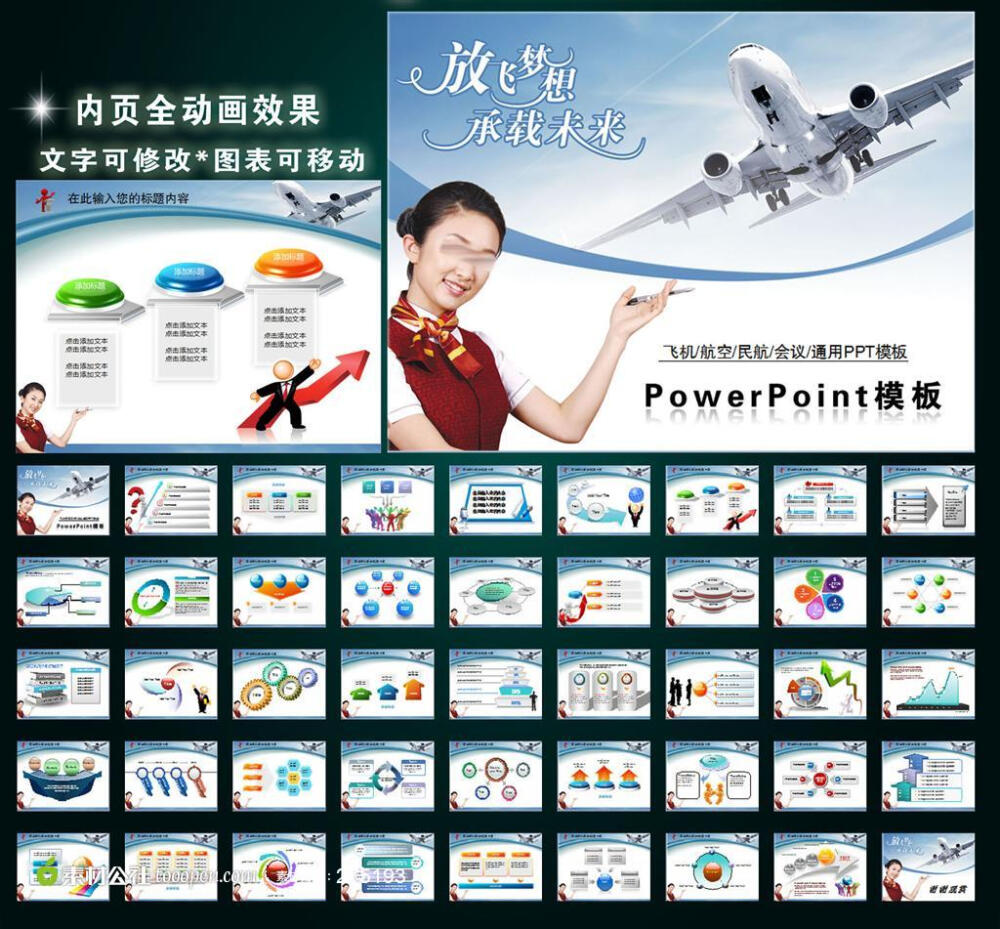 航空运输业PPT模板 ppt PPT模板 PPT背景 PPT图片 PPT封面 PPT背景图片 PPT下载 幻灯片模板 PPT模版下载 公司 职场 PPT下载 计划 报告 发展 动画 动态 时尚PPT 工作总结 PPTX PPT模板 图表 统计 商业 统计 表格