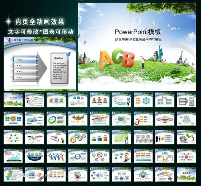 绿色环保儿童成长学校教育幻灯片PPT 绿色PPT模板 PPT背景 PPT图表 POWERPOINT 工作 会议 报告 座谈 交流 研讨 总结 计划 活动 动画 课件 幻灯片 阳光 教育 儿童成长 学校教育PPT