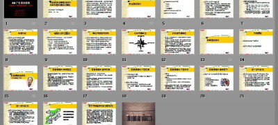 科龙华宝空调2001冷冻年度传播执行策略PPT模板www.2ppt.cn