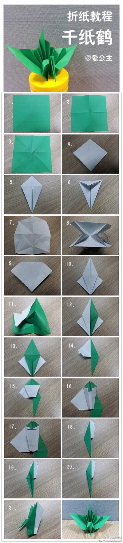 这些折纸太令人耳目一新了，棒棒哒，赶紧学起！by 爱公主