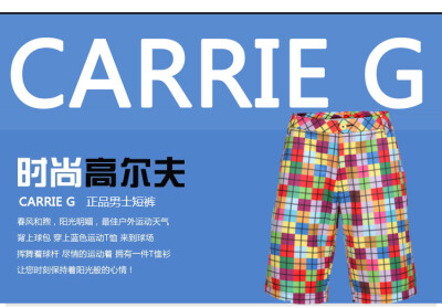 正品包邮Carrie G时尚男高尔夫球衣2015春夏格子印花休闲男短裤