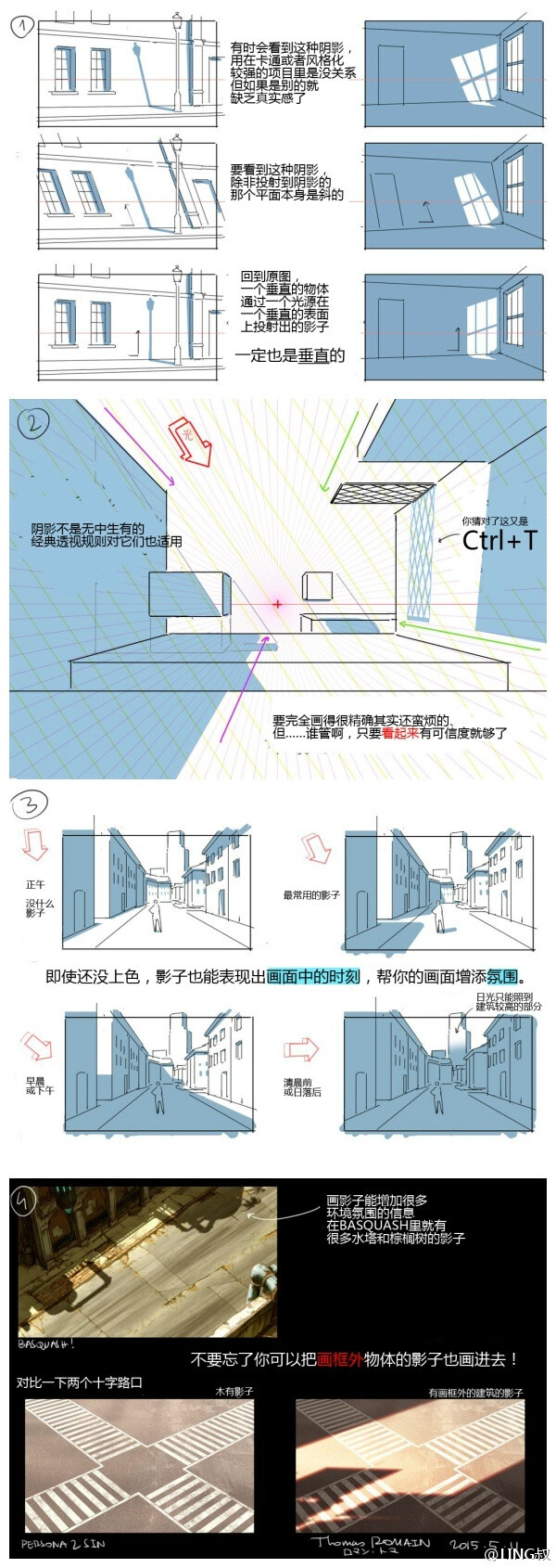 建筑影子